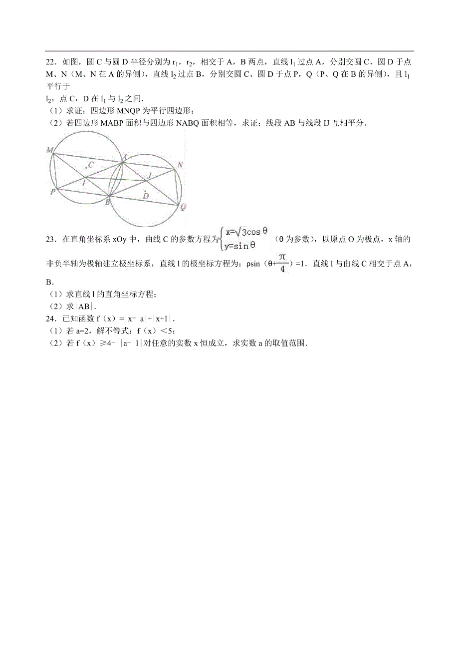 2017届重庆市高三（上）7月月考数学试卷（文科）（解析版）_第3页