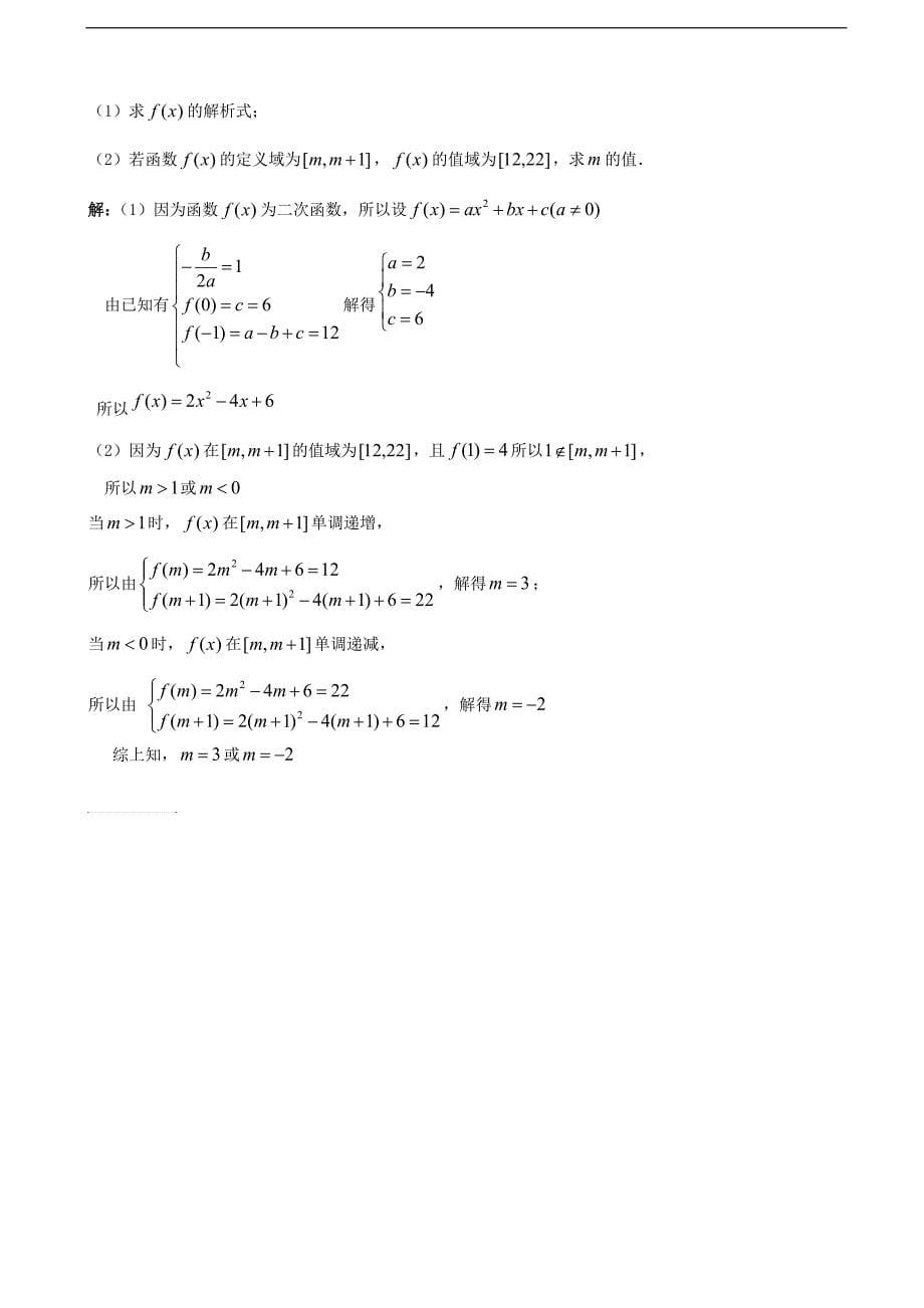 2016年湖南省衡阳县第四中学高三9月月考试数学（文）试题_第5页