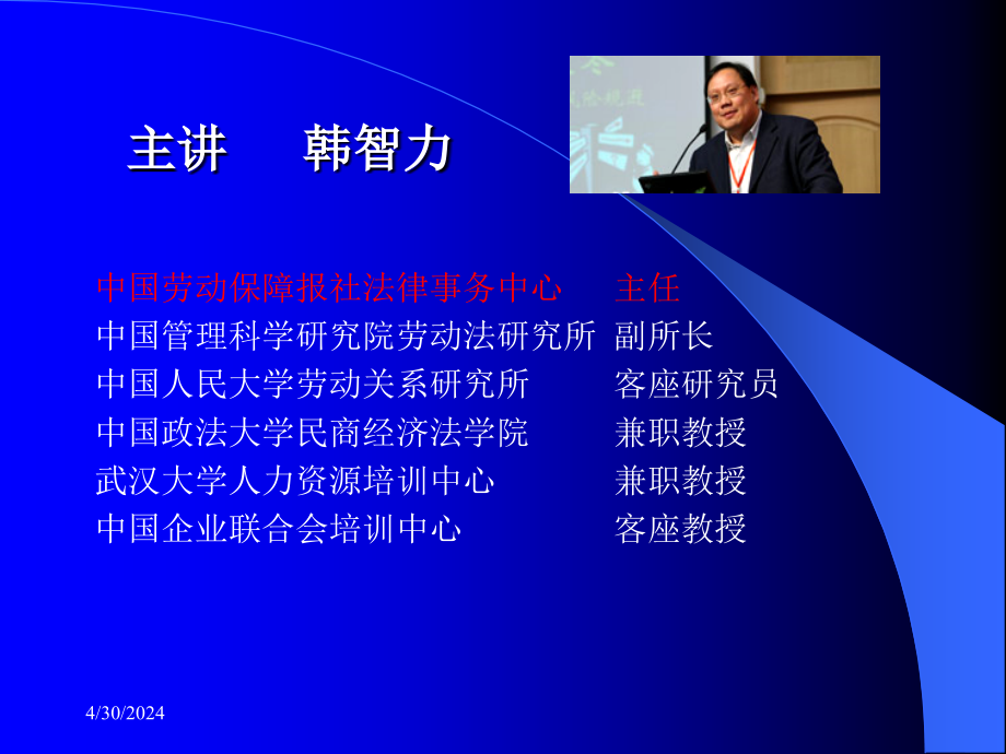 [优质文档]新法束缚下的员工关系治理与多元用工风险操纵_第2页