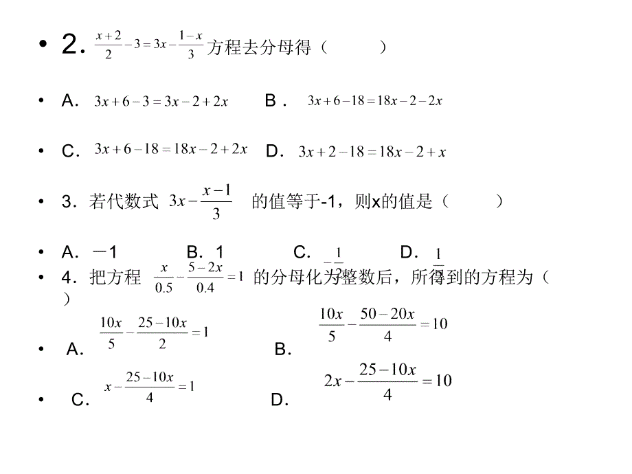 学习目标：_第4页