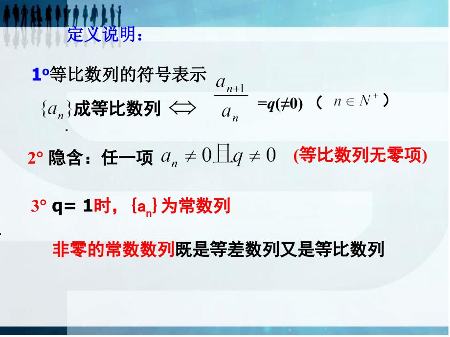 (9月23日)等比数列概念及性质_第3页