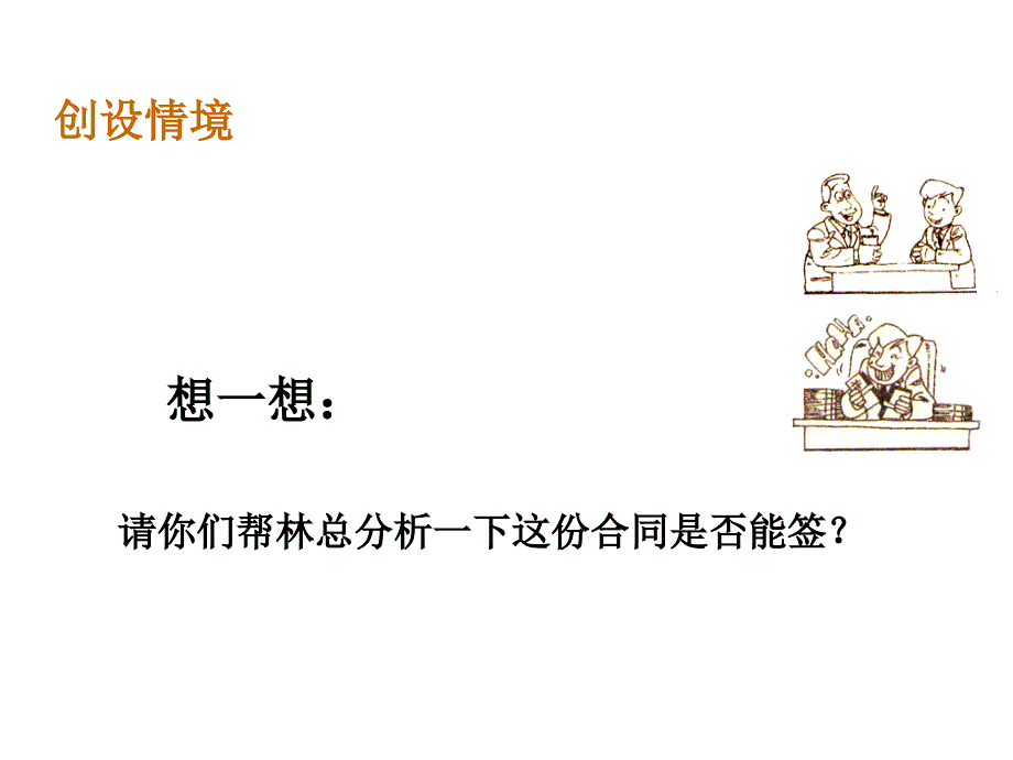 高二数学等比数列前n项和1_第4页