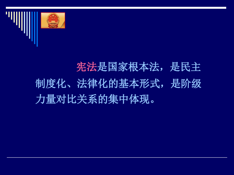 了解法律制度自觉遵守法律_第4页