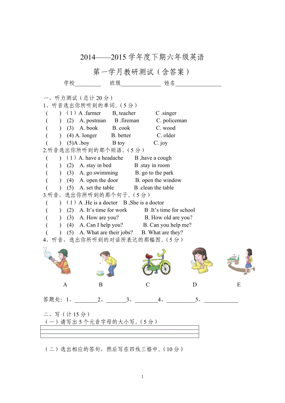 六年级下期英语第一学月试题(含答案)_第1页