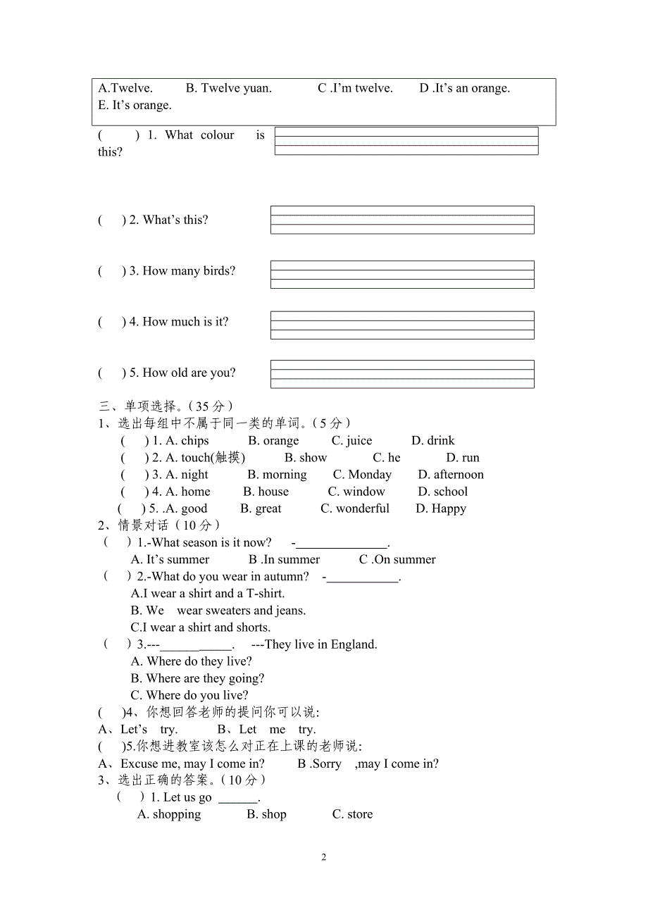 六年级下期英语第一学月试题(含答案)_第2页