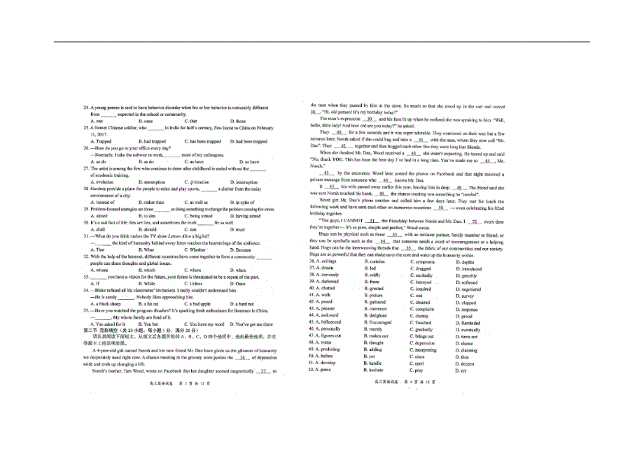 2017年江苏省盐城市高三第三次模拟考试英语试卷（含听力）_第2页