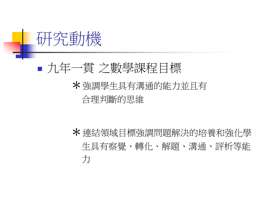 数学课室讨论文化_第2页