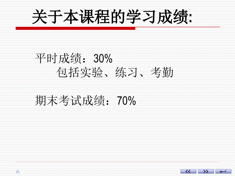 数字电子技术ch01-1_第2页