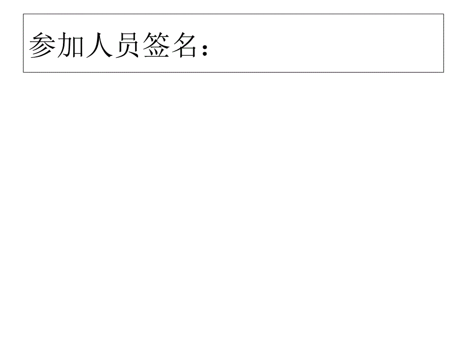 老年患者的安全护理ppt培训课件_第2页