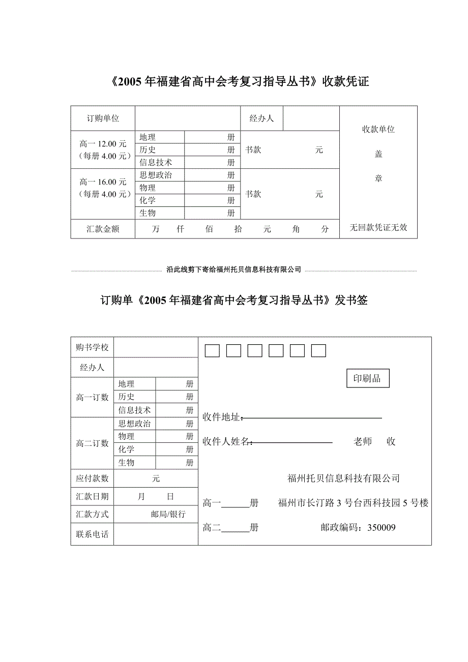 会考研究专家精心编写_第2页