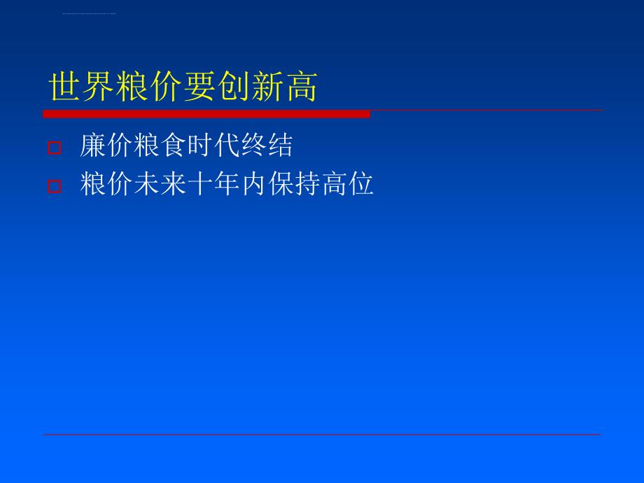 冬季猪场疾病的控制ppt培训课件_第2页