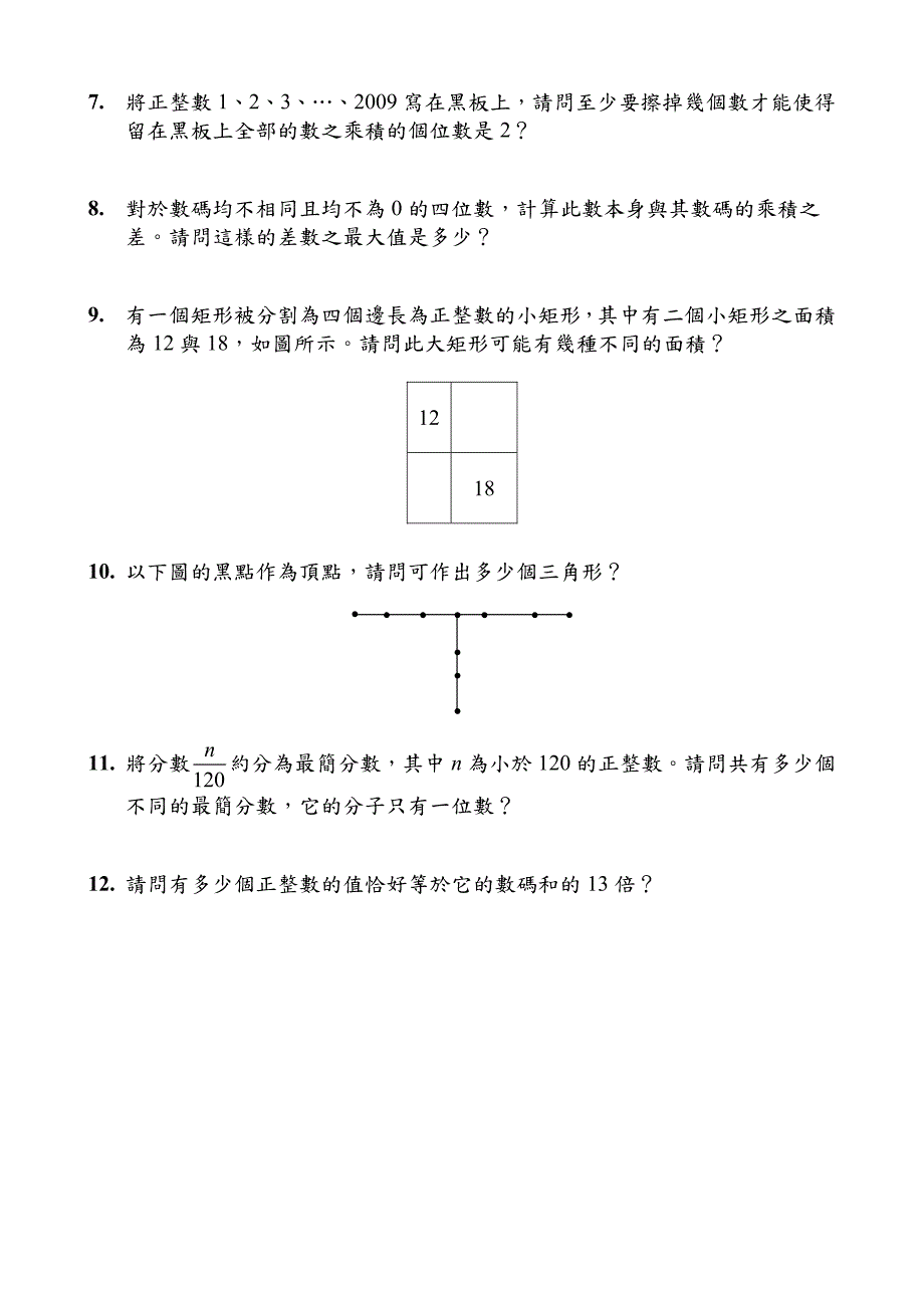 2009诮瞩诮泐呃芷啡呃粗呃()心巅_第2页