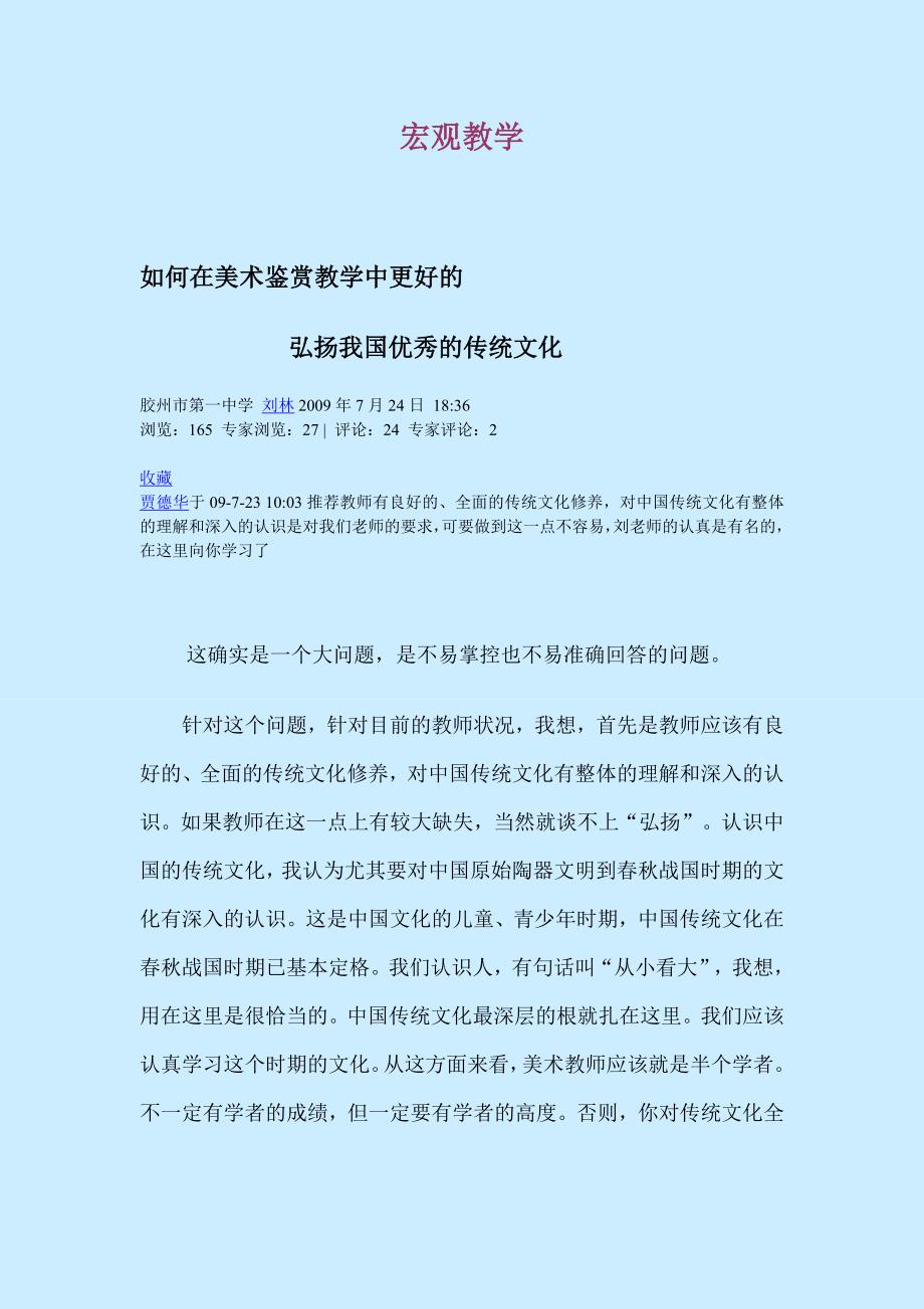 山东省高中教师新课程培训_第4页