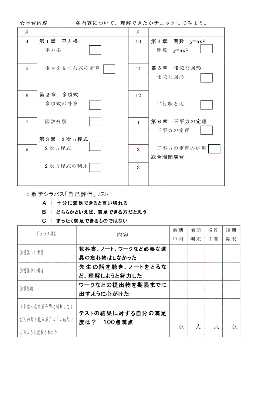 数学学习进(3年生)_第3页