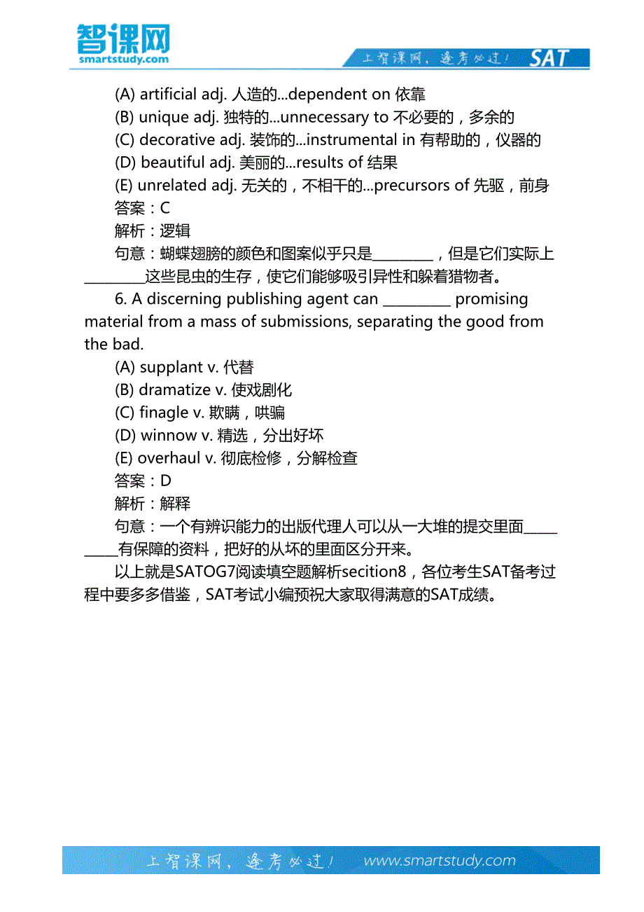 SATOG7阅读填空题解析secition8-智课教育出国考试_第4页