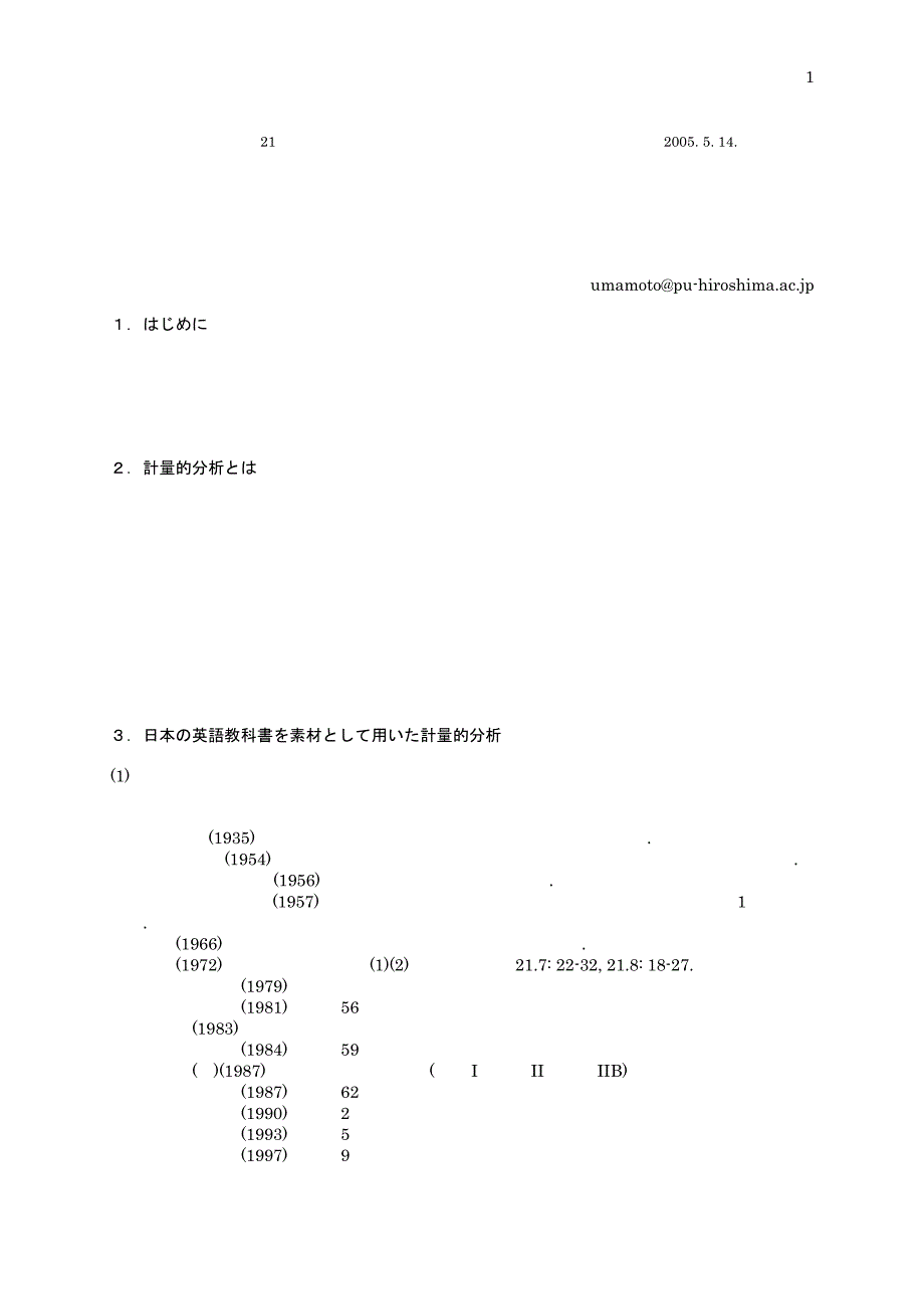 日本英语教育史学会第21回全国大会_第1页