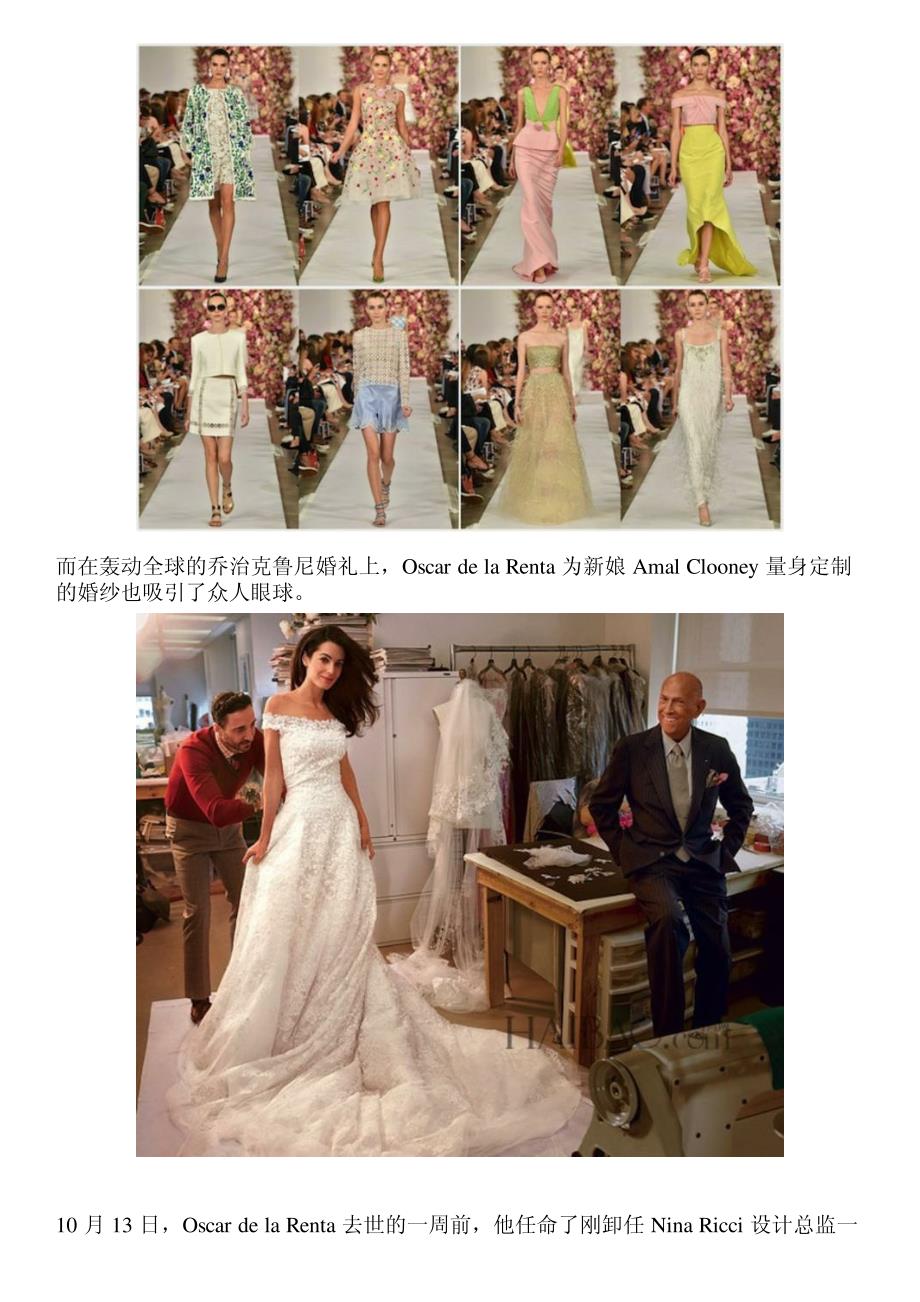 “高定之王”oscardelarenta逝世_第2页