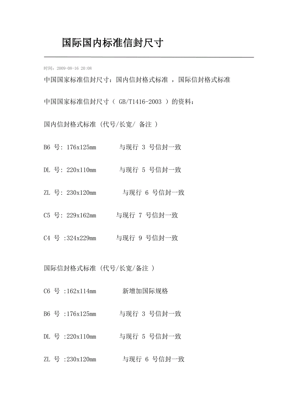 AI设计常用尺寸_第1页