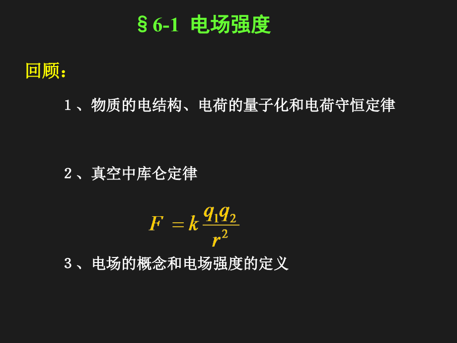 图为1930年eo劳伦斯制成的世界上第一台回旋加速器_第4页