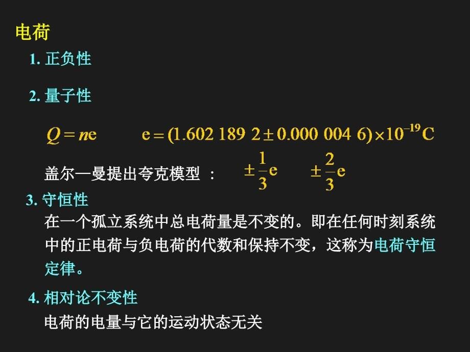 图为1930年eo劳伦斯制成的世界上第一台回旋加速器_第5页