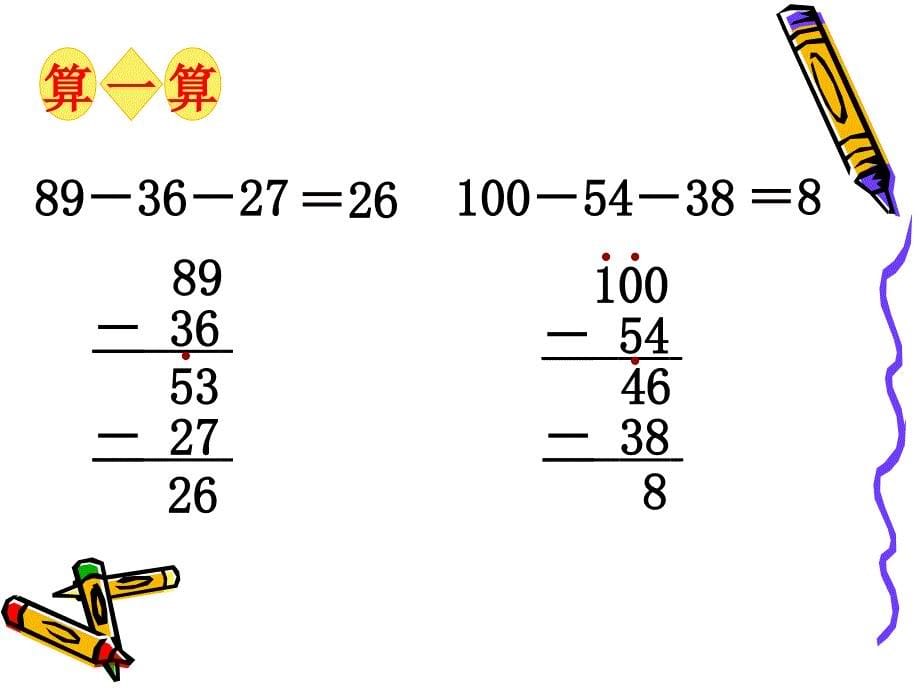 北师数学第二册_第5页