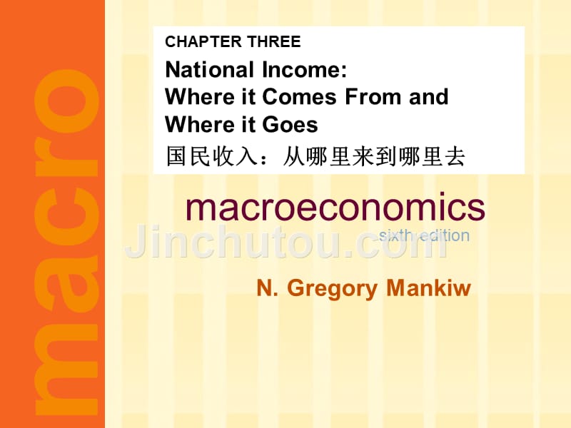 中级宏观经济学macro-ch3_第2页