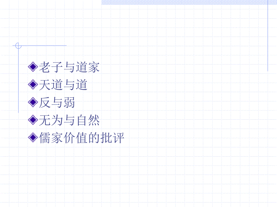 北大哲学系精品课程历史沿革ppt培训课件_第2页