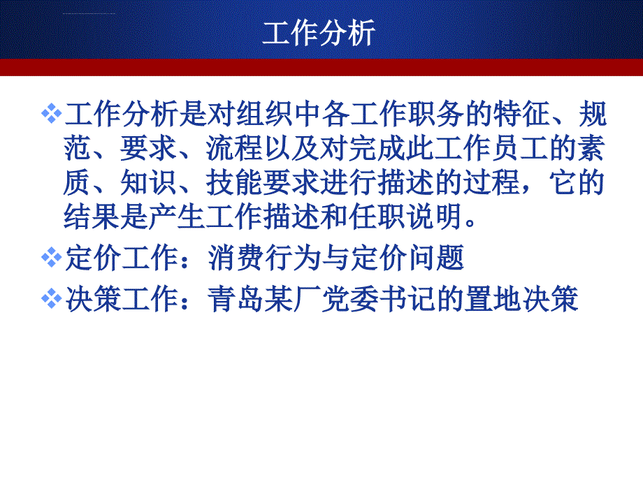 不确定环境下城市交通车辆择路行为研究ppt培训课件_第2页