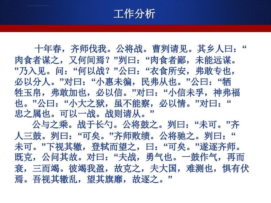 不确定环境下城市交通车辆择路行为研究ppt培训课件_第5页