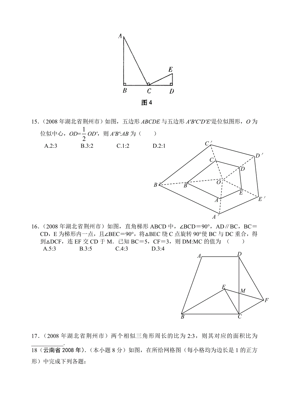 2008中考数学分类汇编(相似)_第4页