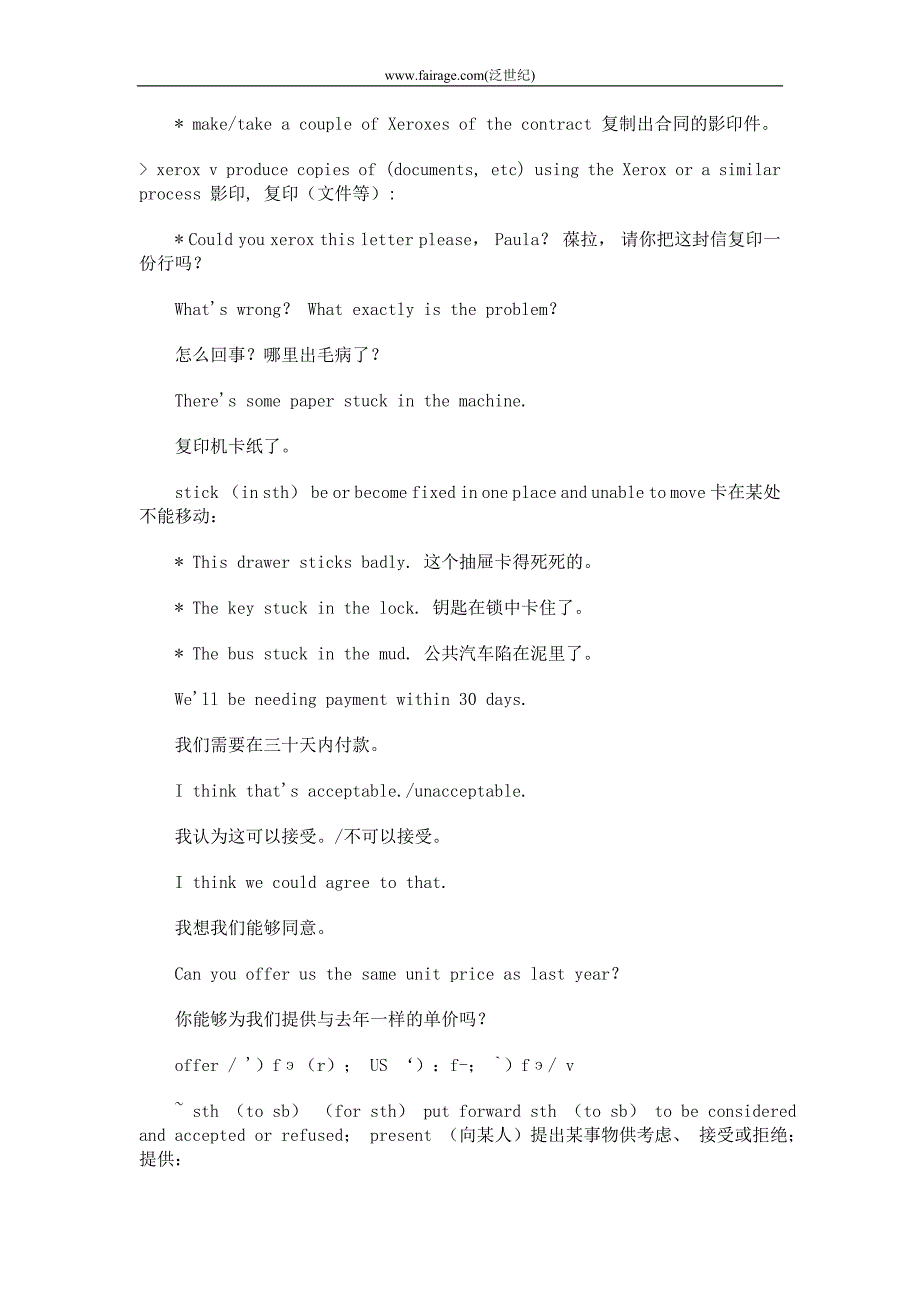 机器系统出毛病了_第2页