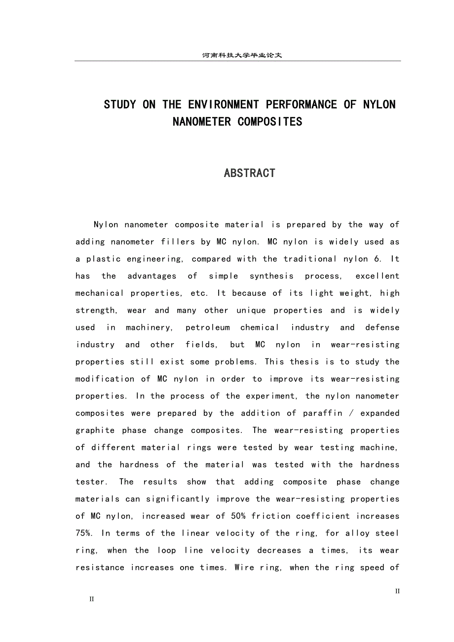 尼龙纳米复合材料的环境性能研究_第2页