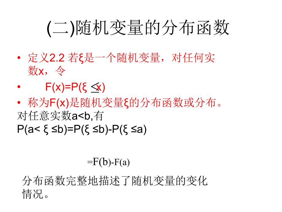 概率论与数理统计教程（答案及课件）chapter3_第3页