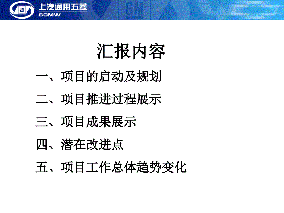 供应商过程质量能力提升项目ppt培训课件_第2页