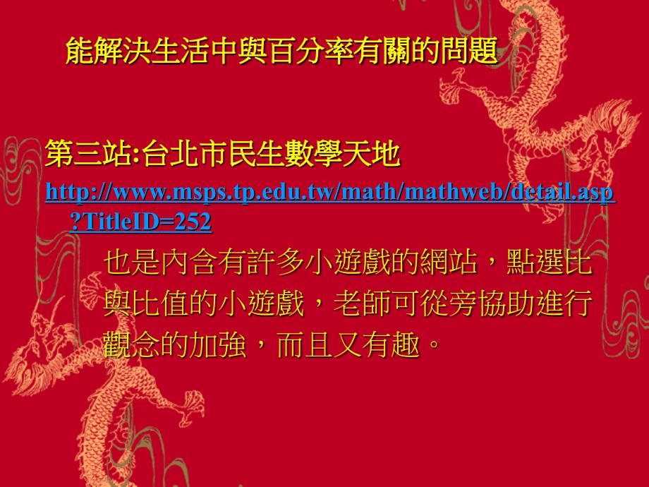 数学学习领域(六下)_第4页