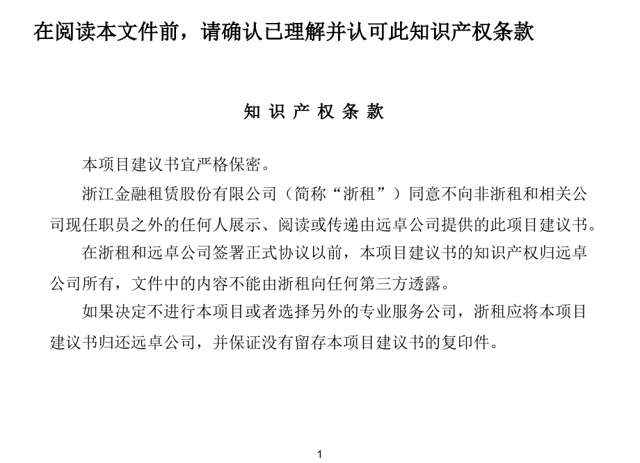 创新性和多元化的金融控股公司ppt培训课件_第2页