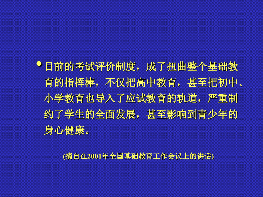 2009年云南省初中英语_第3页