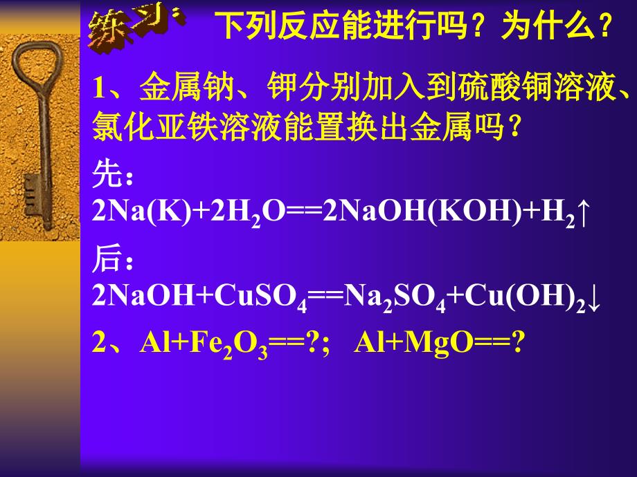 学化学必须具有化学思想_第3页