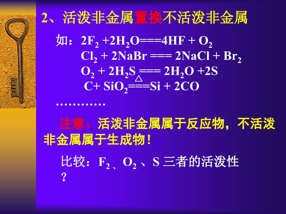 学化学必须具有化学思想_第4页