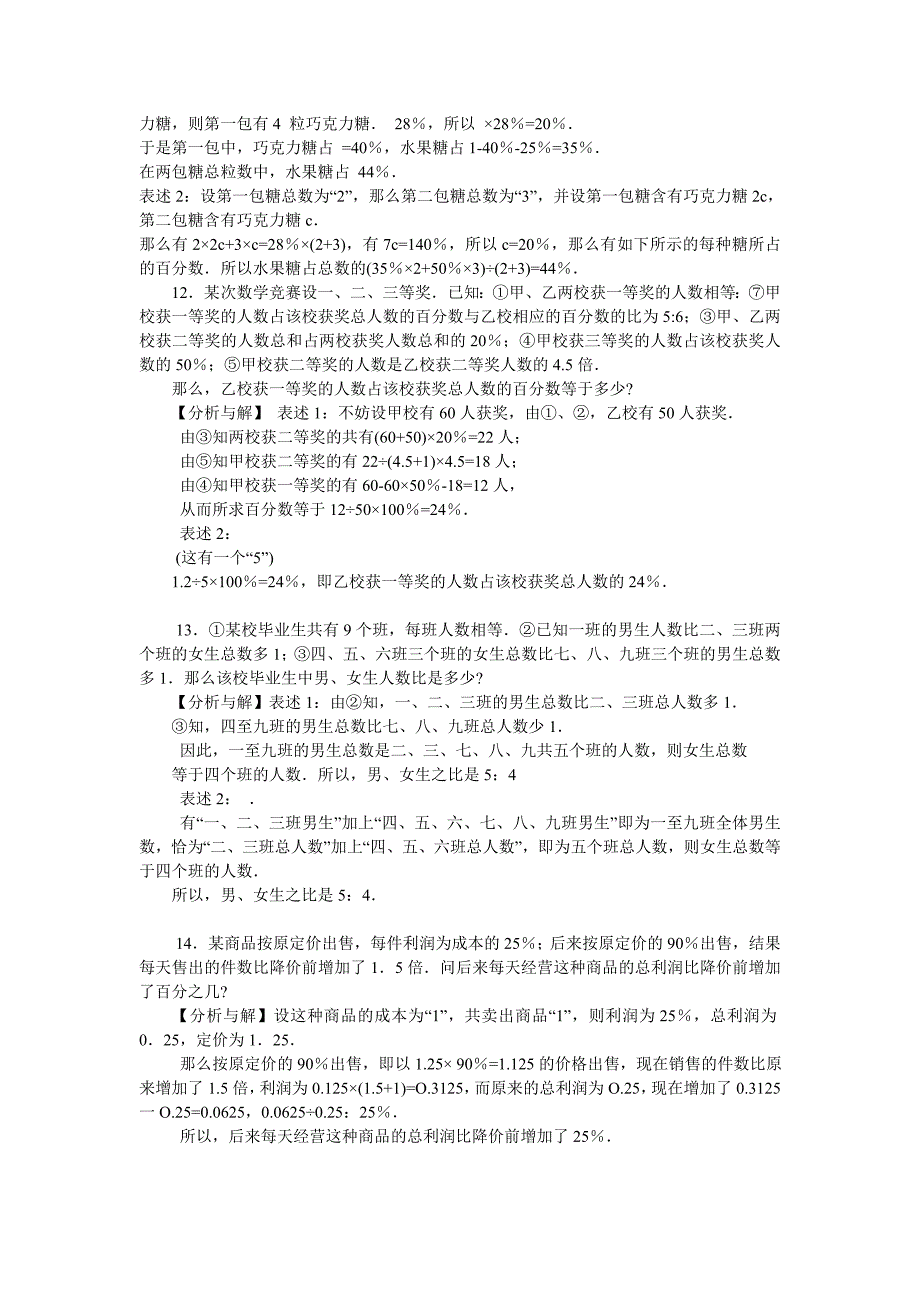 六年级数学题目_第3页