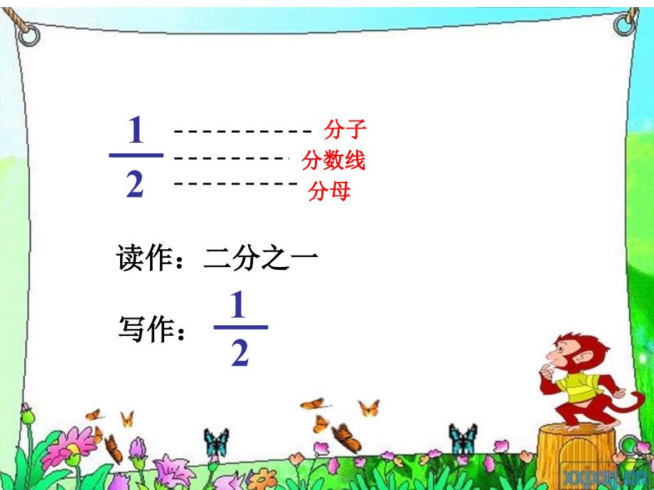 苏教版认识分数教学幻灯片ppt培训课件_第4页