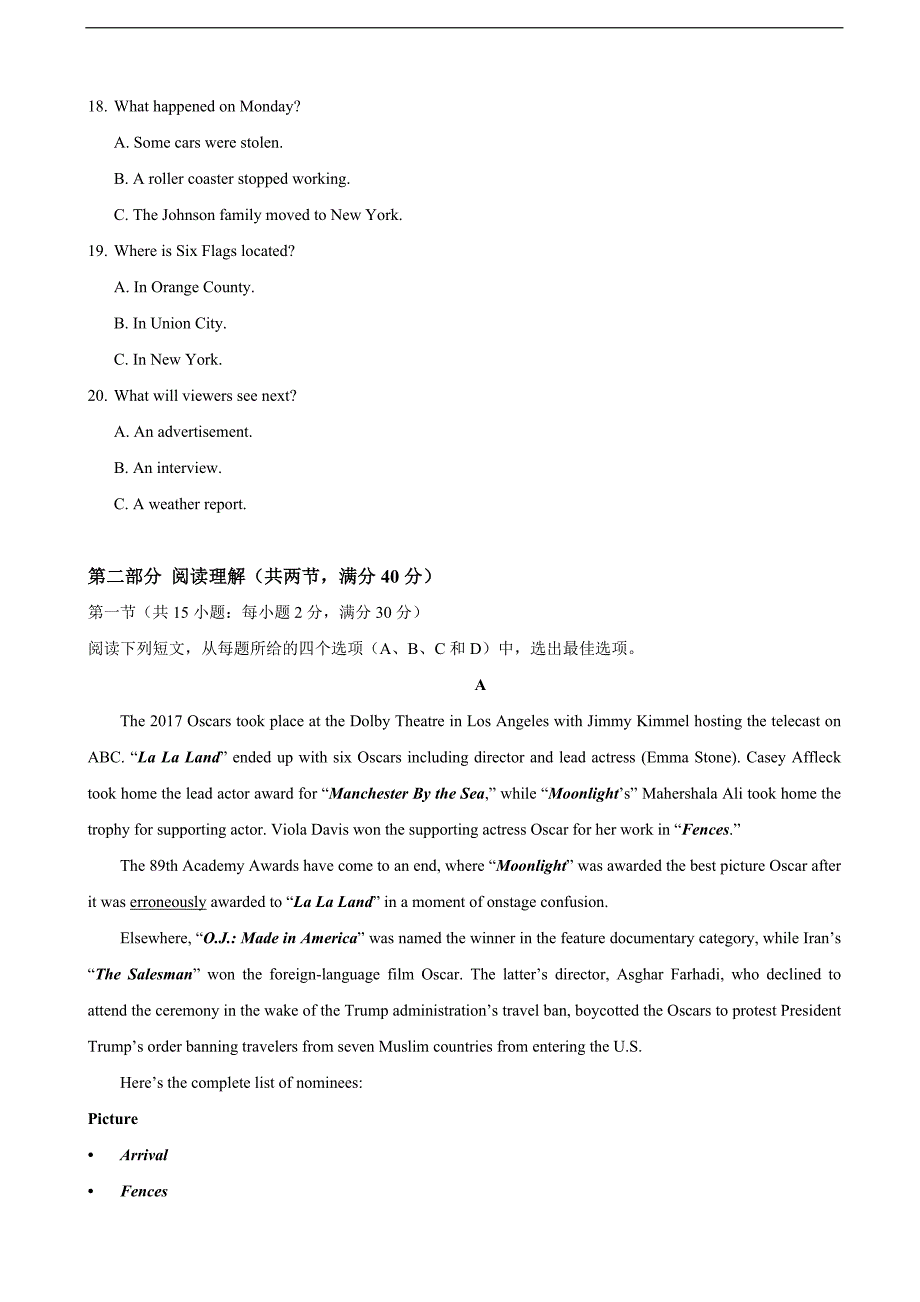 2017年山东省齐鲁名校教科研协作体、湖北省部分重点中学高三下学期高考冲刺模拟（三）英语（解析版）+听力_第4页