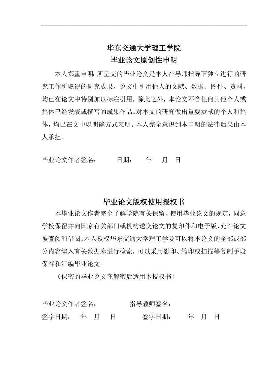 浅谈我国中小企业员工关系管理_第2页