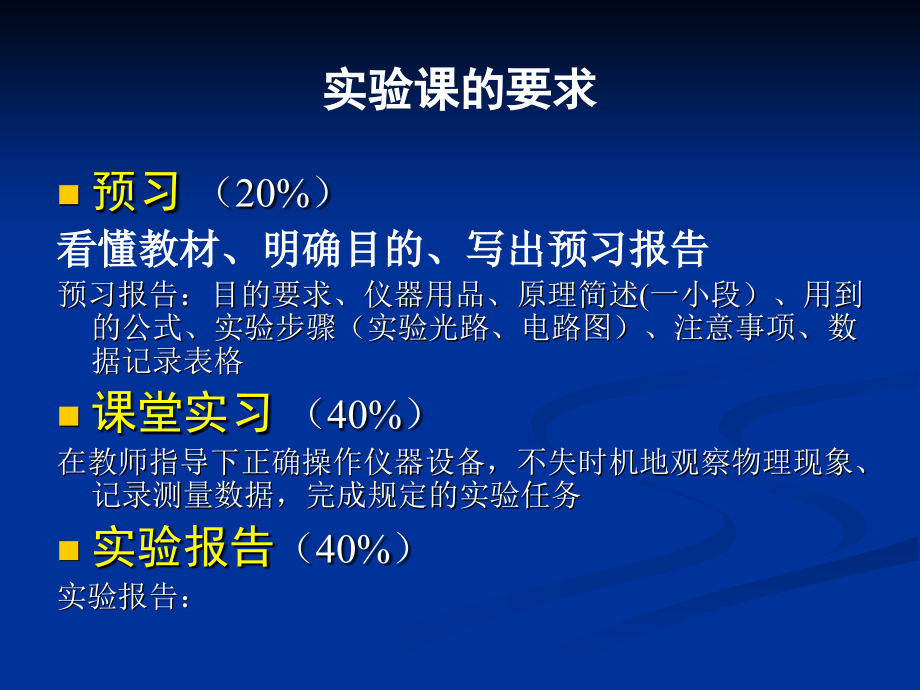 大学基础物理实验_第3页