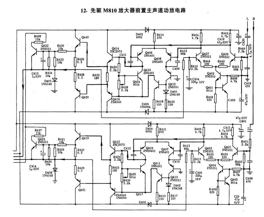 先驱m-810功放电路图_第5页