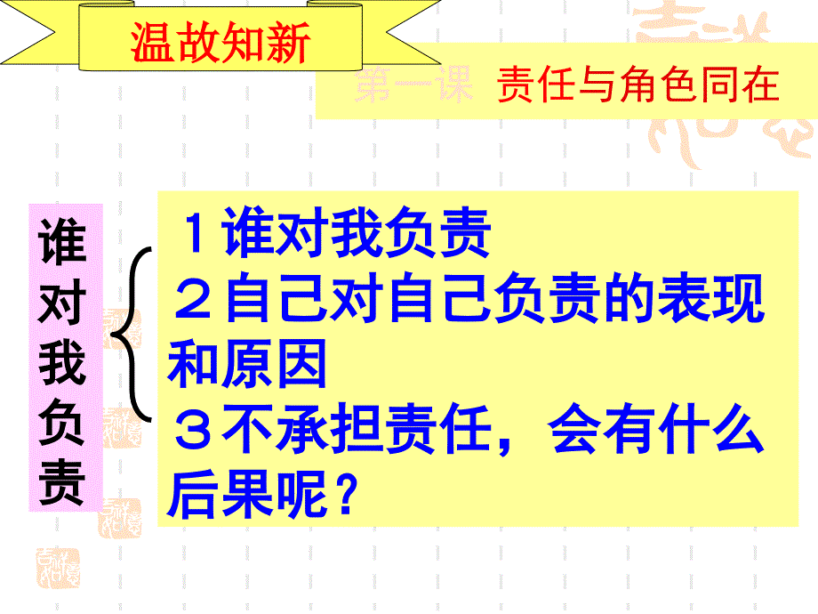 一课二节不言代价与回报_第2页