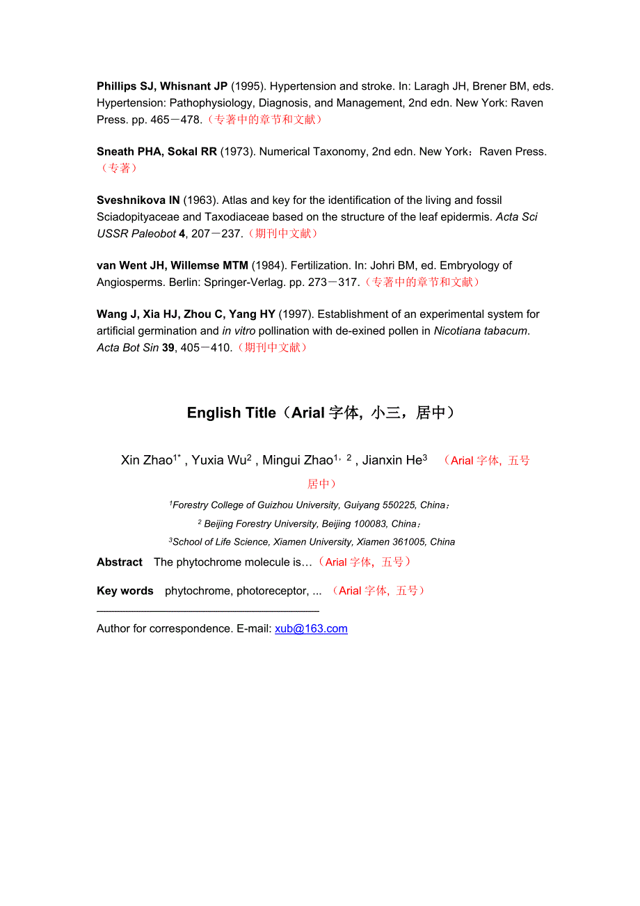 植物学报论文模板_第4页