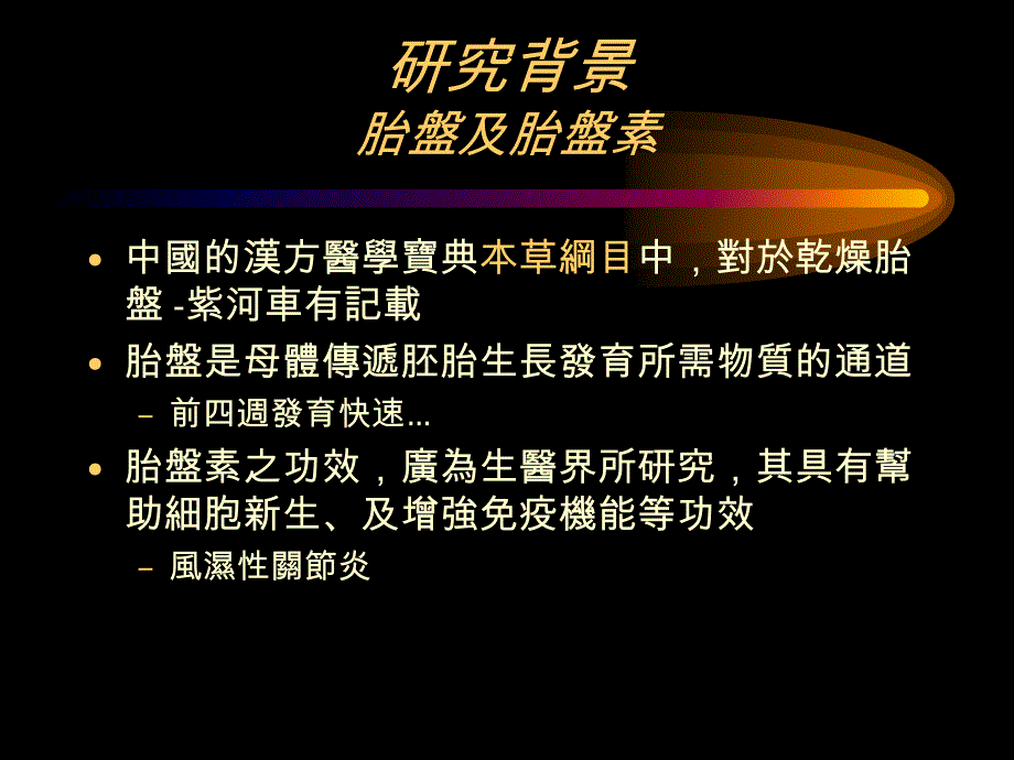 人类胎盘促乳激素与人类促乳激素穿插嵌合重组蛋白_第2页