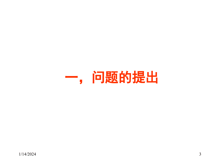 全信息理论与中文信息处理_第3页