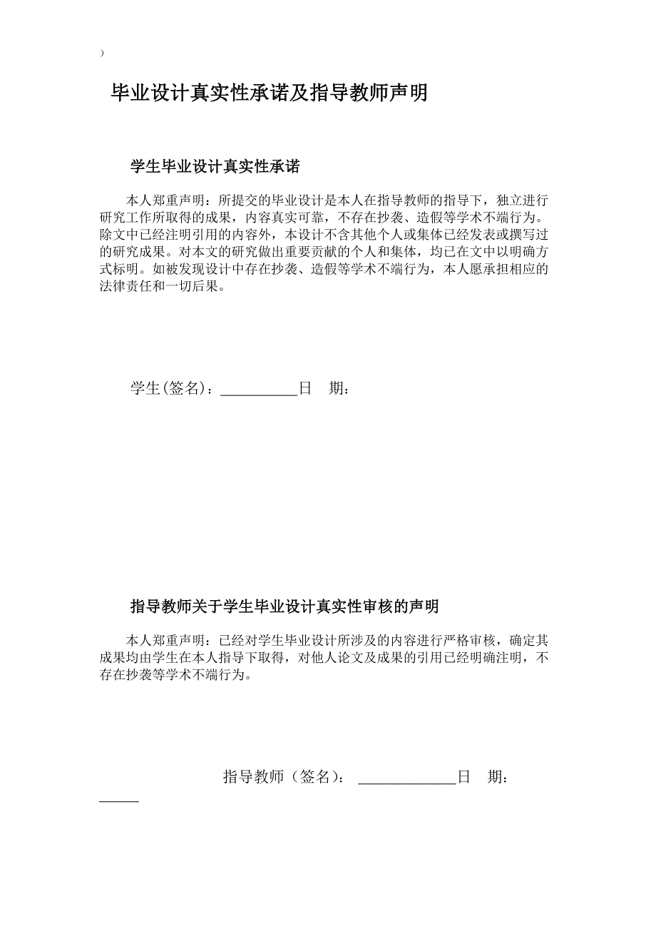 皮带式流水线的机械调速装置设计_第2页